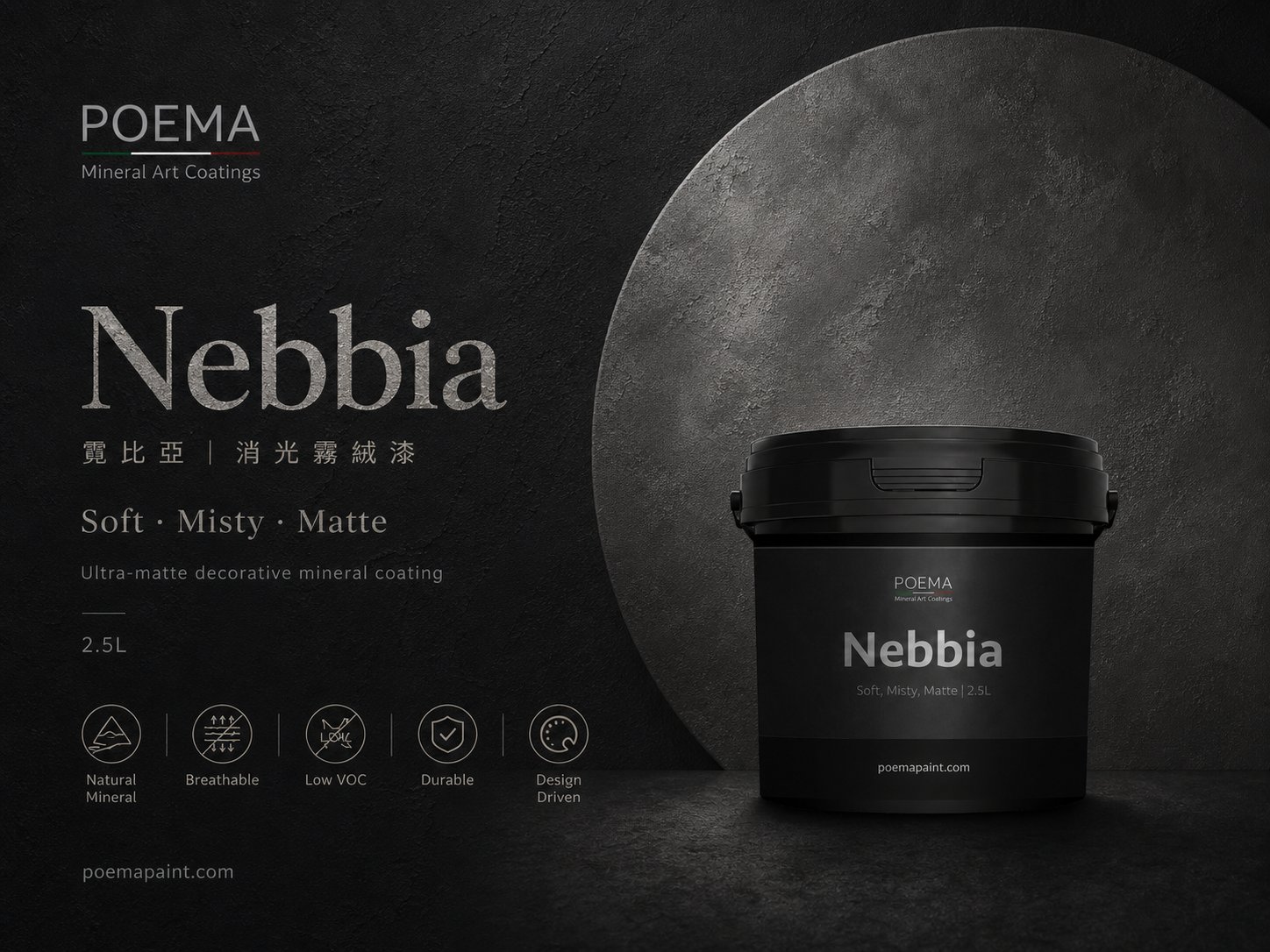Nebbia Ultra-Matte Velvet Coating — POEMA Product Poster